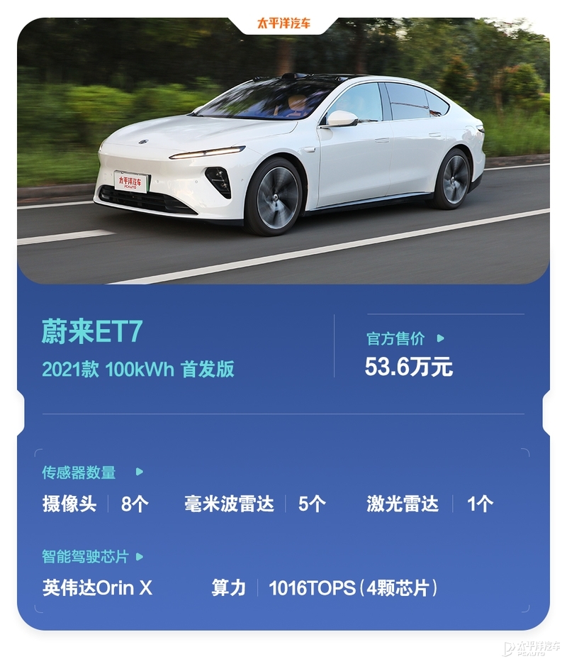 花50万买个新势力纯电轿车 可以得到什么？