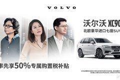 父亲节 XC90 如父亲般的无形守护