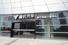 喜迎国庆 哪吒汽车吴江店盛大开业