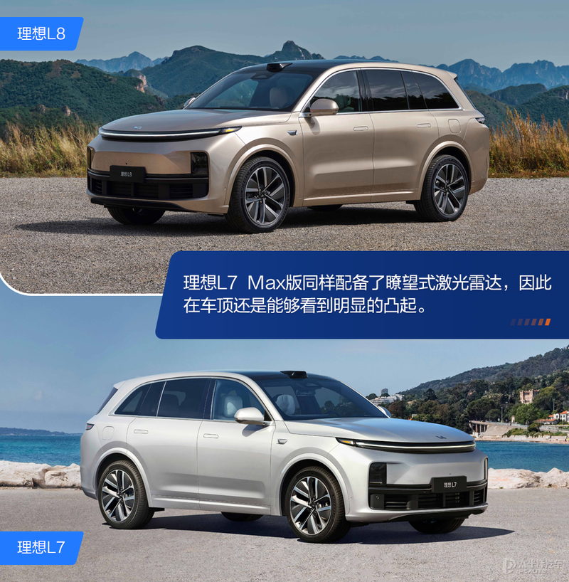 小鹏G9又要连夜改价格？理想L7解析
