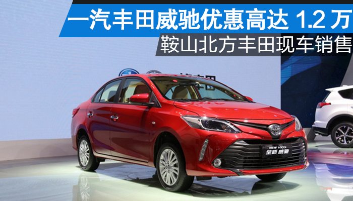 廣州車展 繽智 【太平洋汽車網 鞍山行情】一汽豐田新款rav4定名為