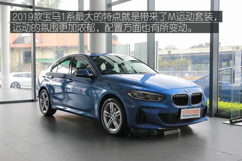 实拍宝马118i M运动套件版