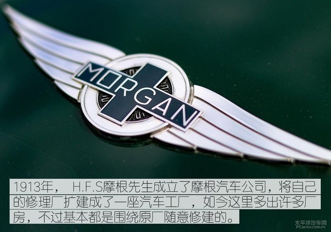 老爷车的不老神话 摩根PLUS 6技术解析 老爷车的不老神话 摩根PLUS 6技术解析