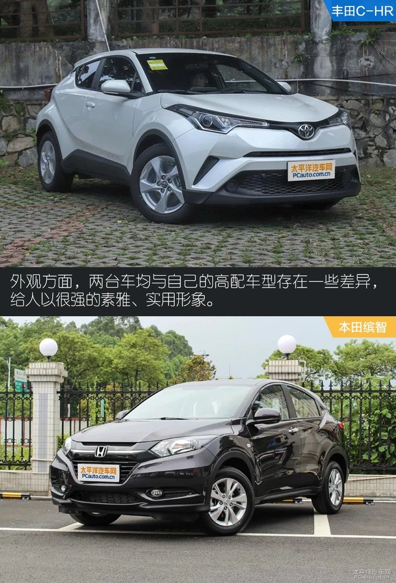 C-HR精英版对比缤智舒适版