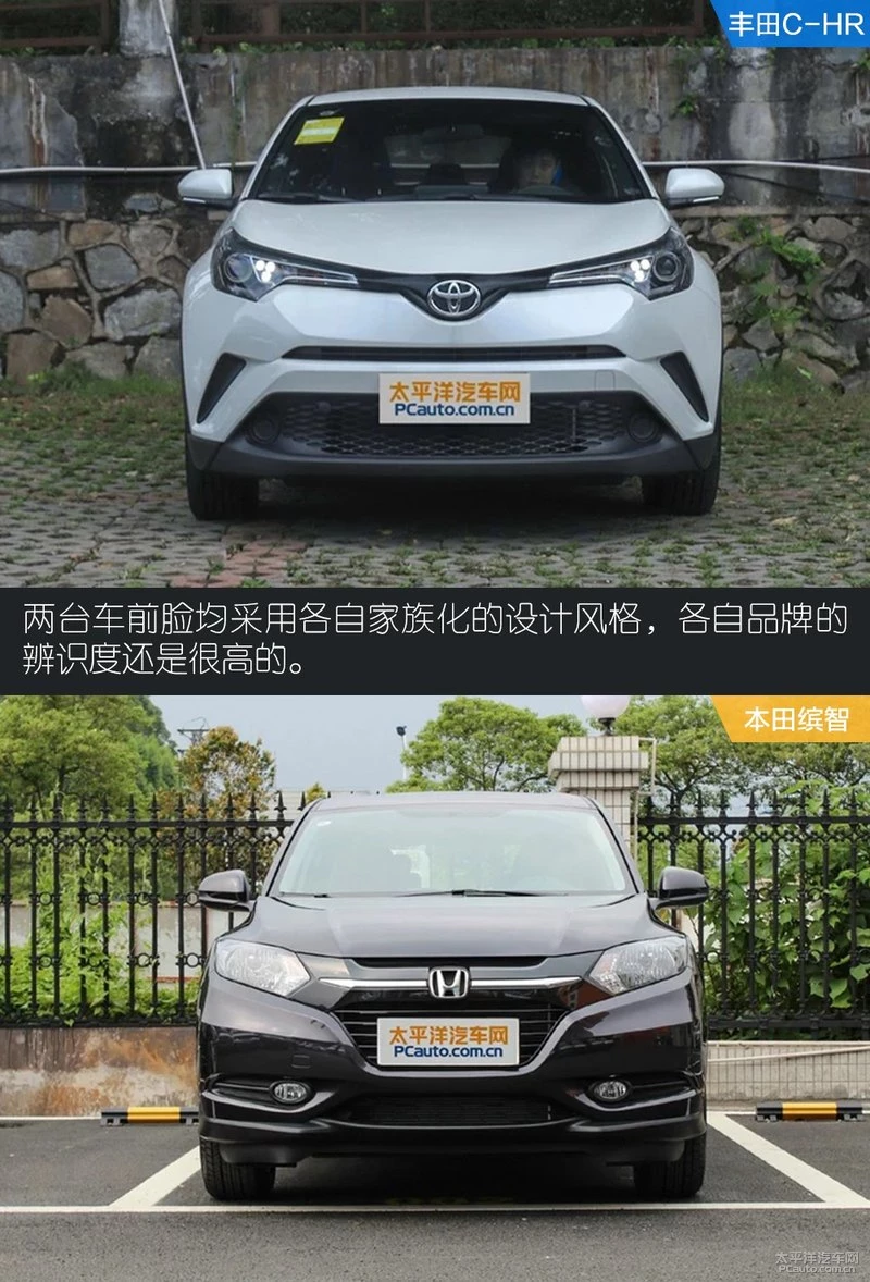 C-HR精英版对比缤智舒适版