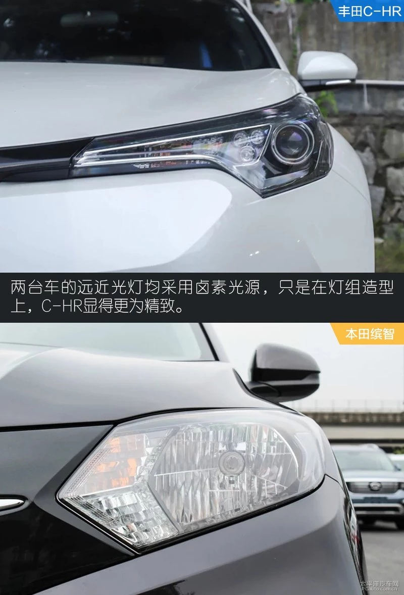 C-HR精英版对比缤智舒适版