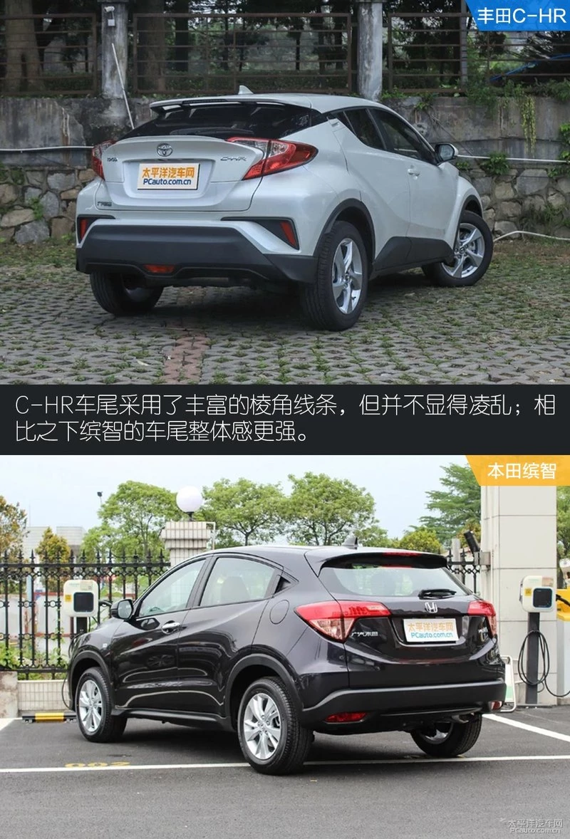 C-HR精英版对比缤智舒适版