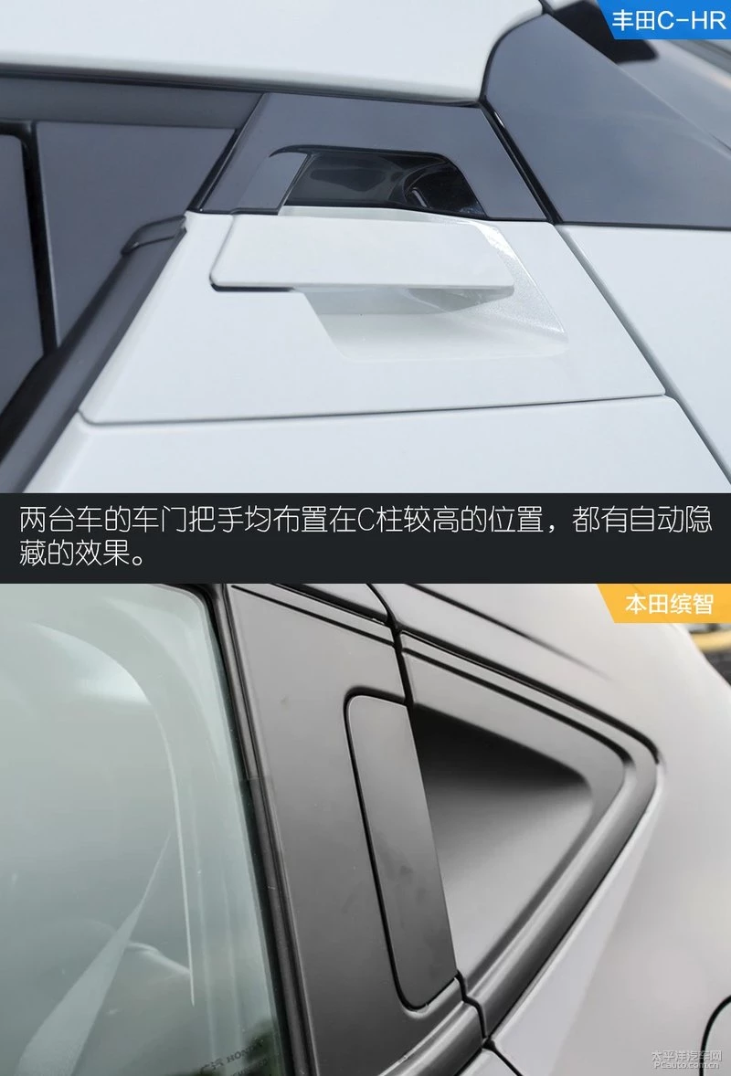 C-HR精英版对比缤智舒适版