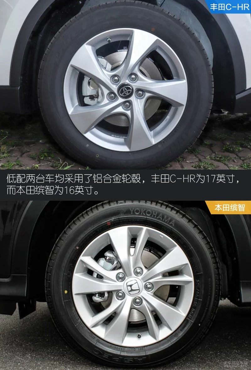 C-HR精英版对比缤智舒适版