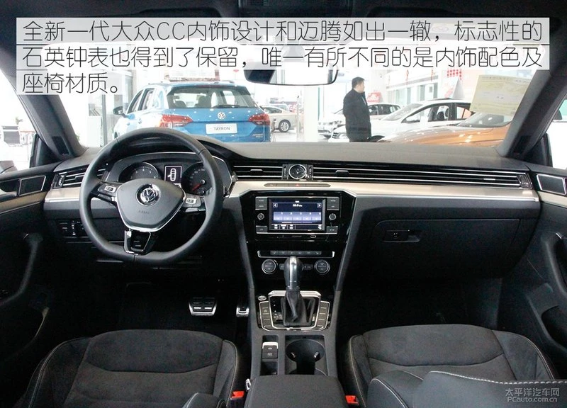 低配也有春天 实拍大众CC 330TSI 华颜版