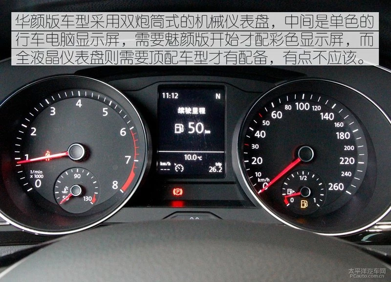 低配也有春天 实拍大众CC 330TSI 华颜版