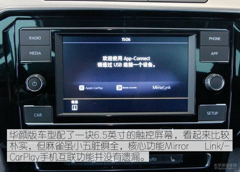低配也有春天 实拍大众CC 330TSI 华颜版