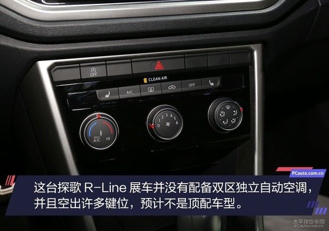 更具运动风 T-Roc探歌R-Line静态体验 更具运动风 T-Roc探歌R-Line静态体验