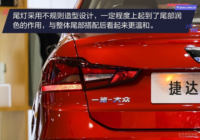 捷达VA3 捷达VA3