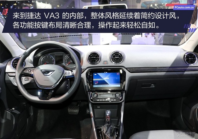 捷达VA3 捷达VA3