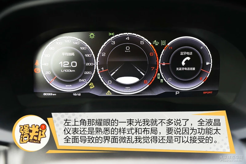 强迫郑第2集 终于等到VV7升级款