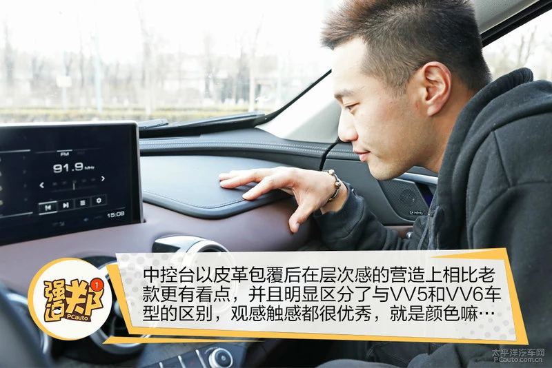 强迫郑第2集 终于等到VV7升级款