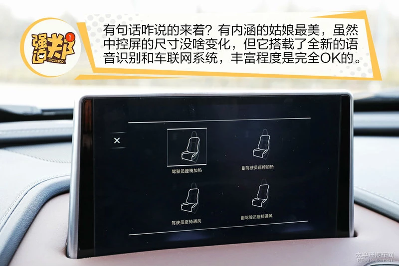 强迫郑第2集 终于等到VV7升级款