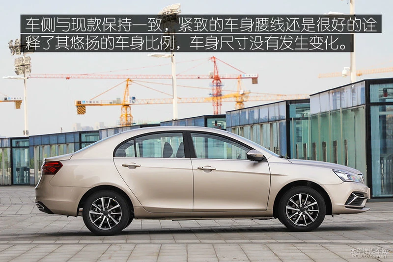帝豪家族全系实拍