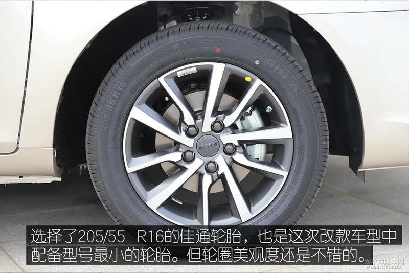 帝豪家族全系实拍