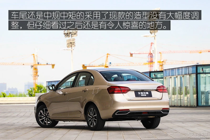 帝豪家族全系实拍
