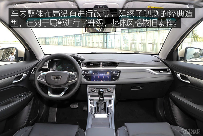 帝豪家族全系实拍