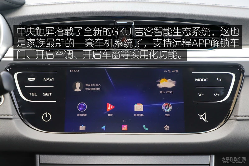 帝豪家族全系实拍
