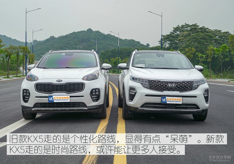 新旧款KX5对比