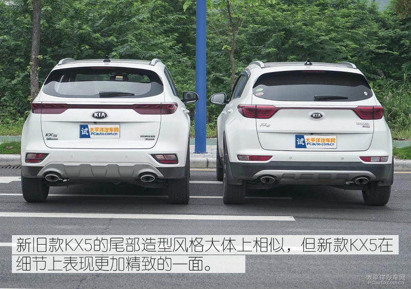新旧款KX5对比